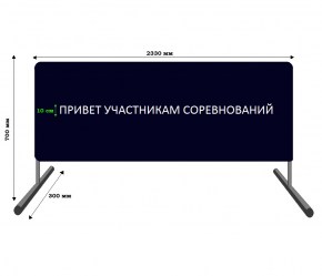 банер-приветствия